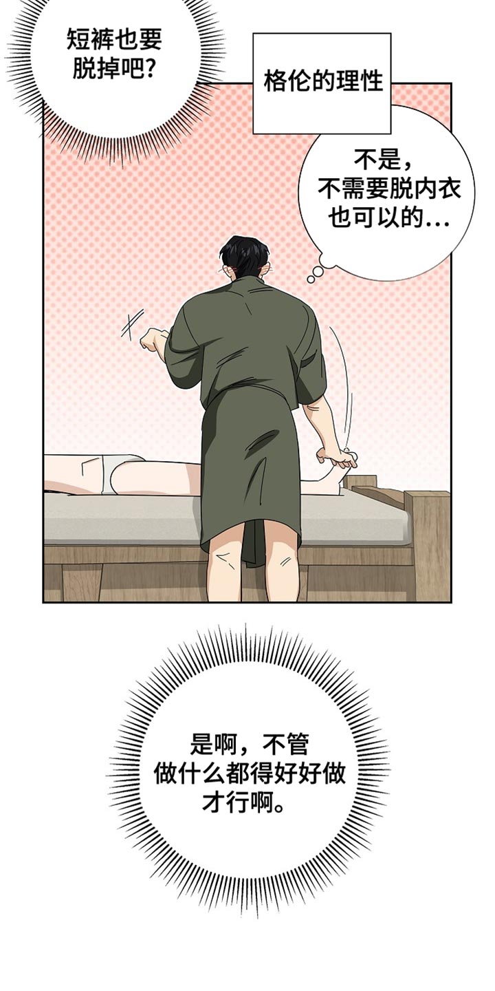 恩爱到百年什么意思漫画,第85话2图