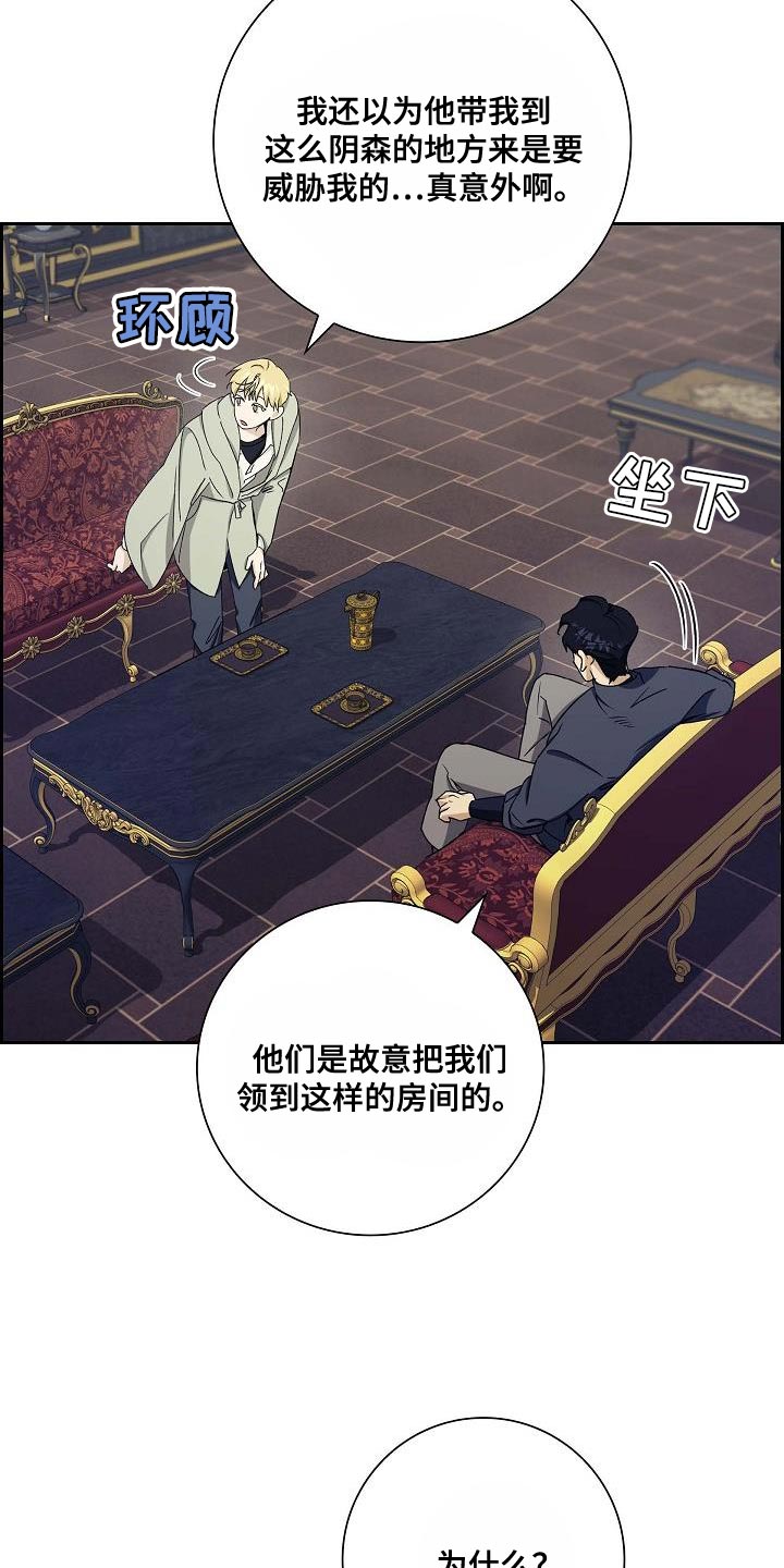 恩爱到百年什么意思漫画,第23话1图