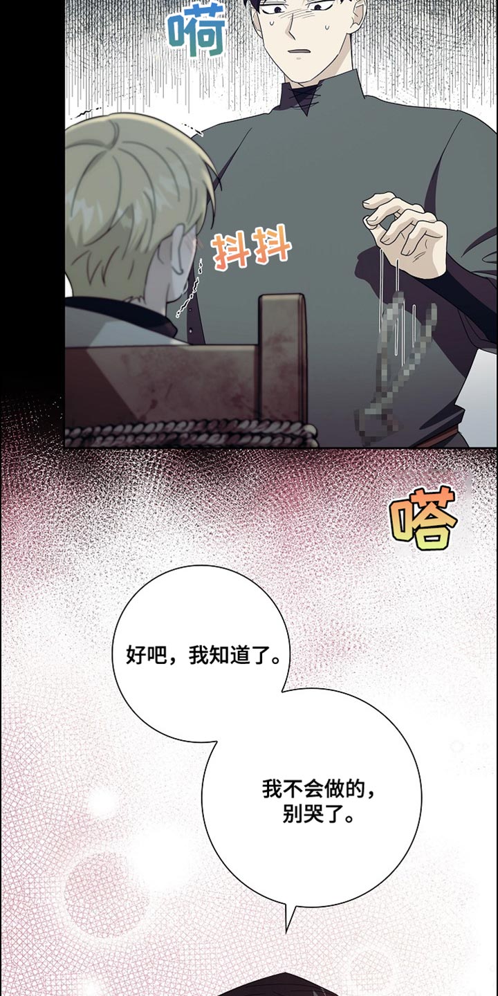 恩爱到百年什么意思漫画,第73话2图