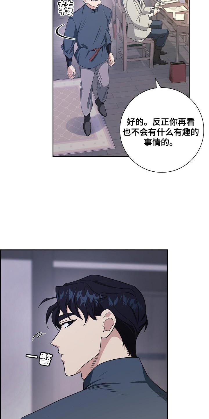 姻缘天注定漫画,第29话2图
