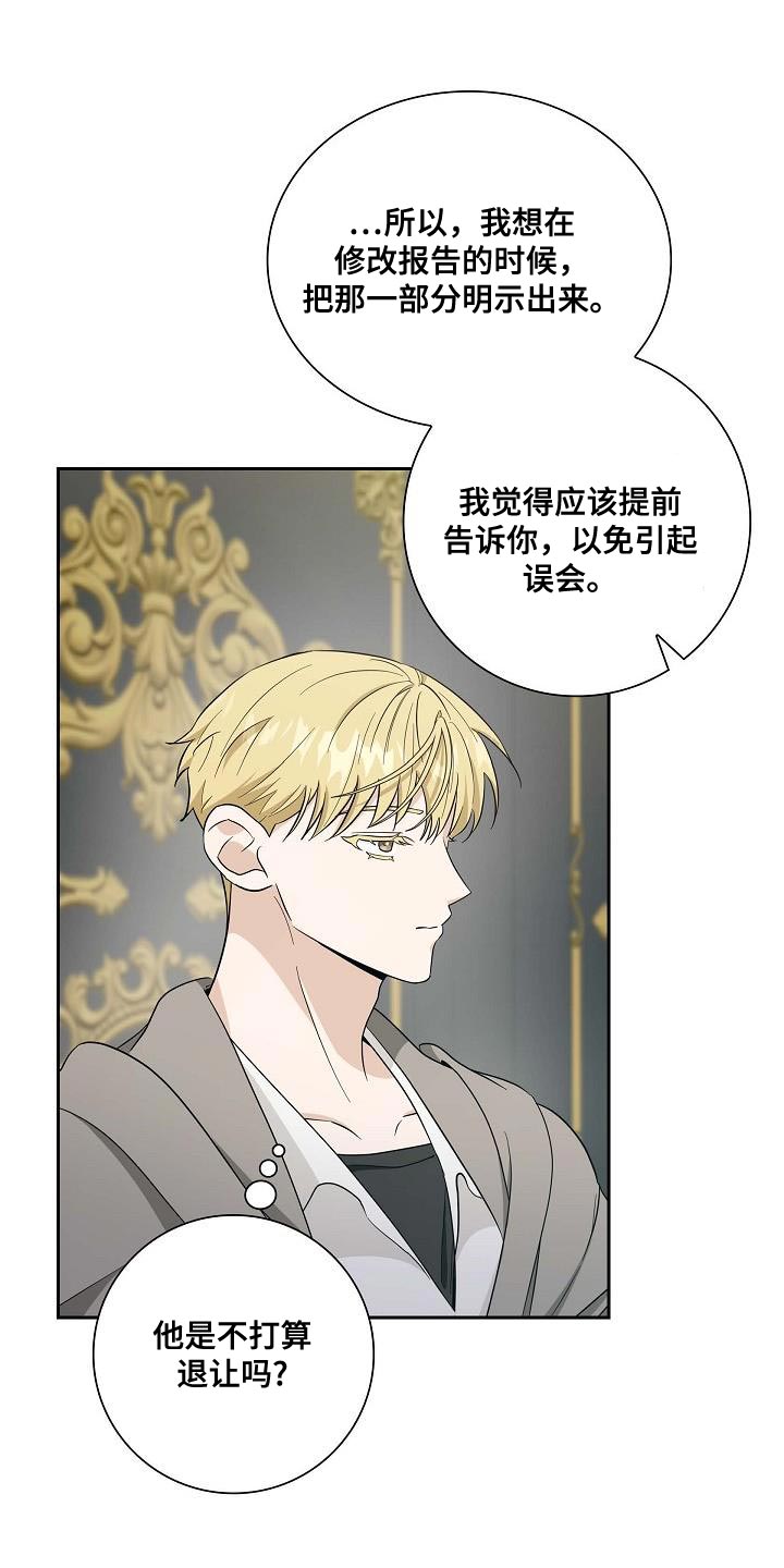 恩爱到百年什么意思漫画,第34话1图