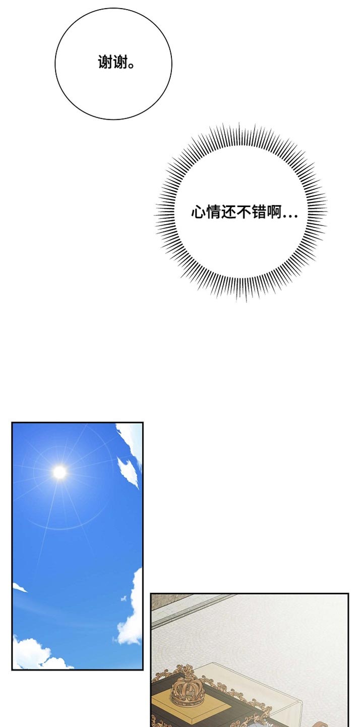恩爱到百年什么意思漫画,第114话2图
