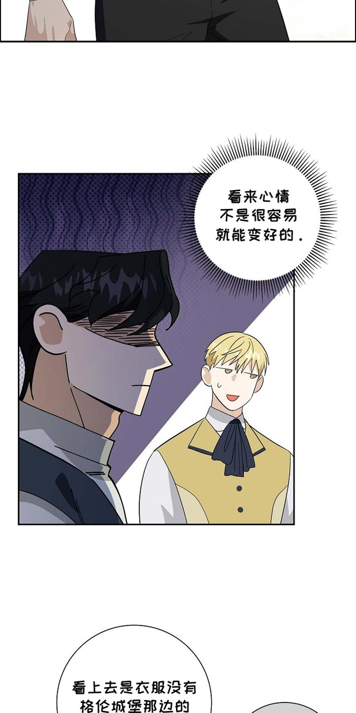 恩爱到百年什么意思漫画,第104话1图