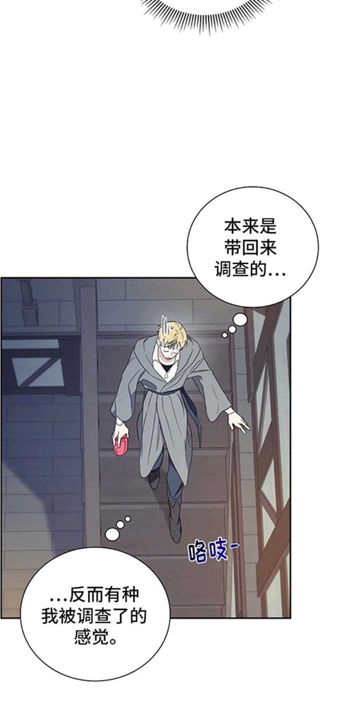 恩爱到百年什么意思漫画,第8话1图