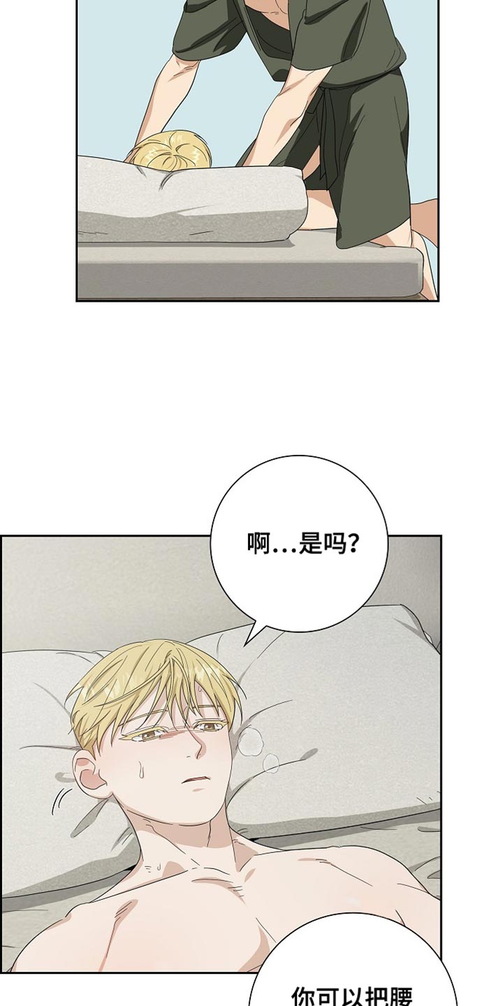 恩爱到百年什么意思漫画,第85话1图