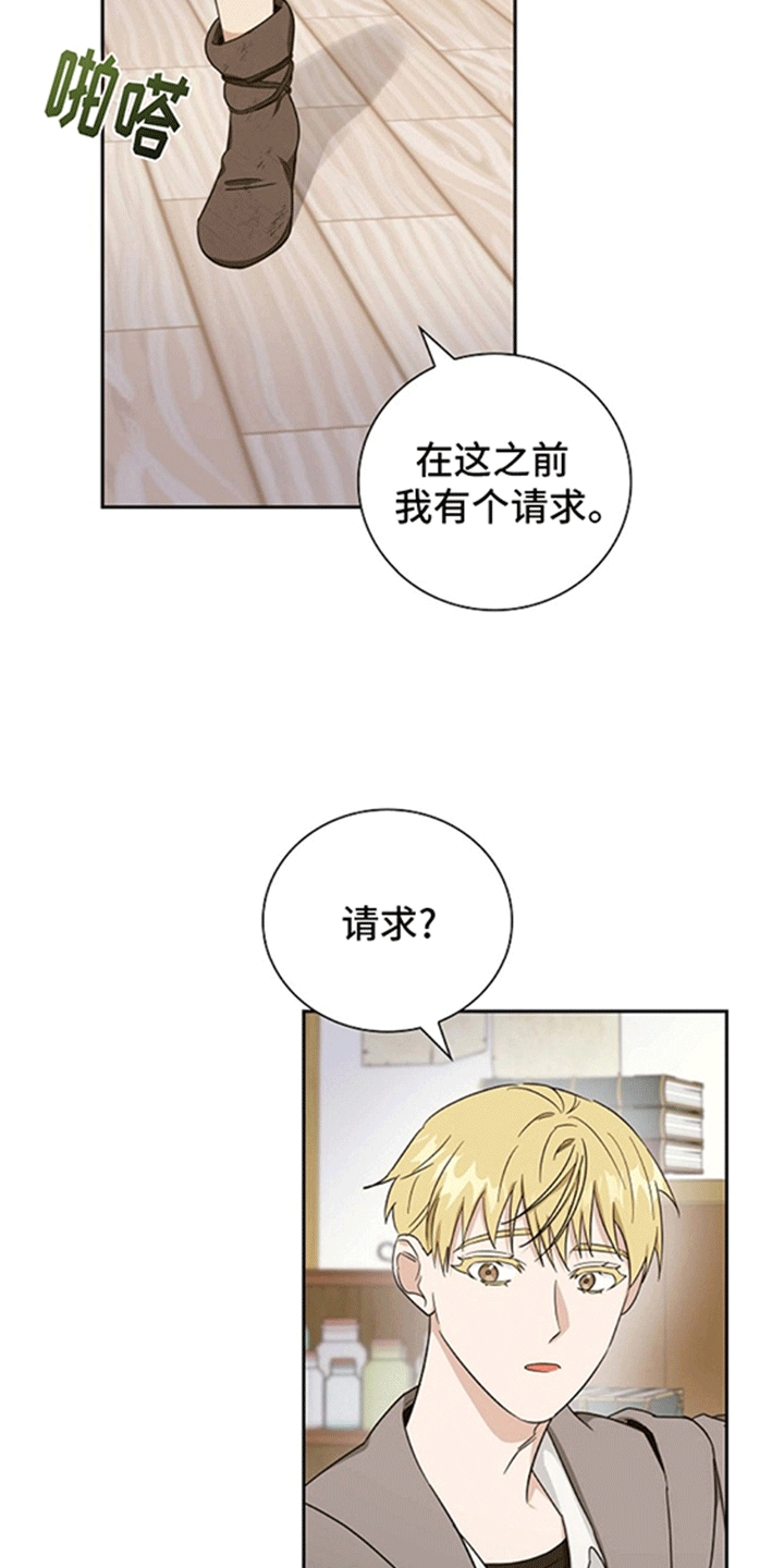 恩爱到百年什么意思漫画,第7话1图