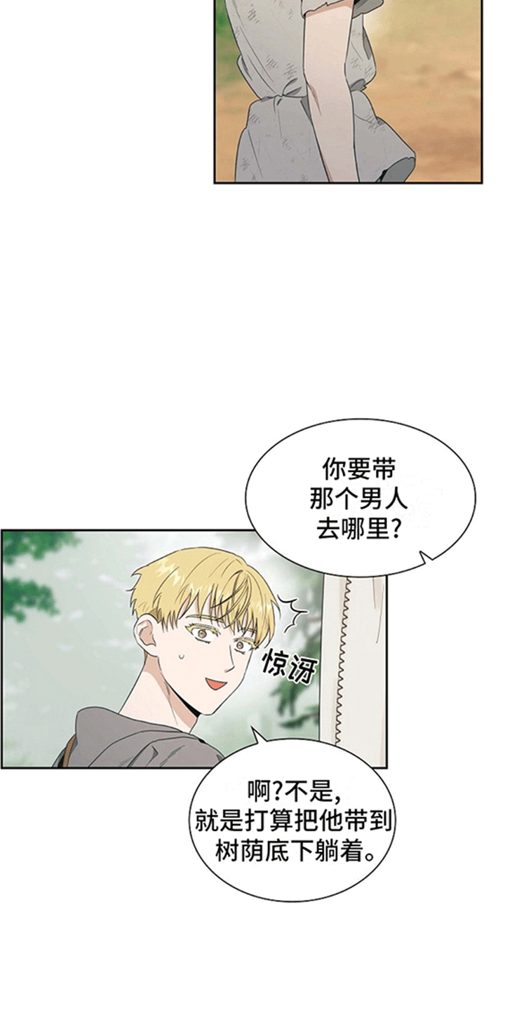 恩爱到百年什么意思漫画,第4话2图