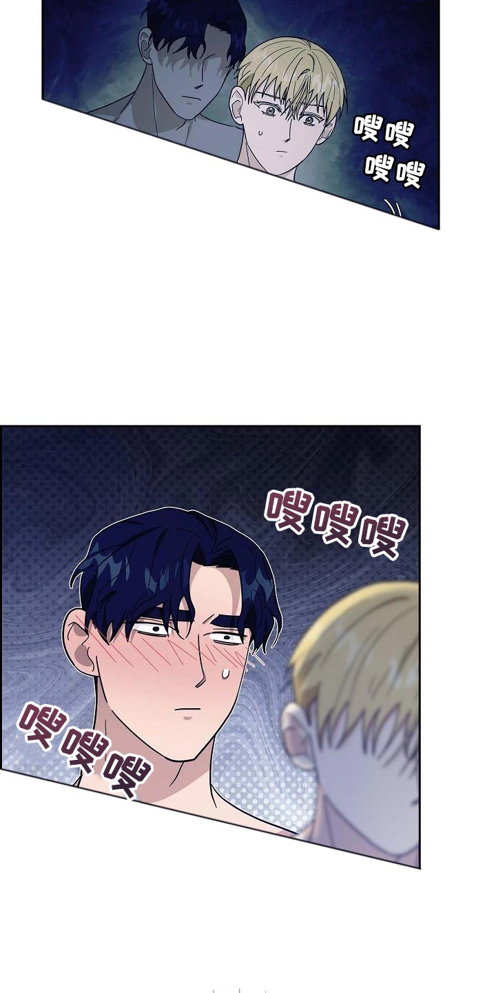 恩爱到百年什么意思漫画,第61话2图