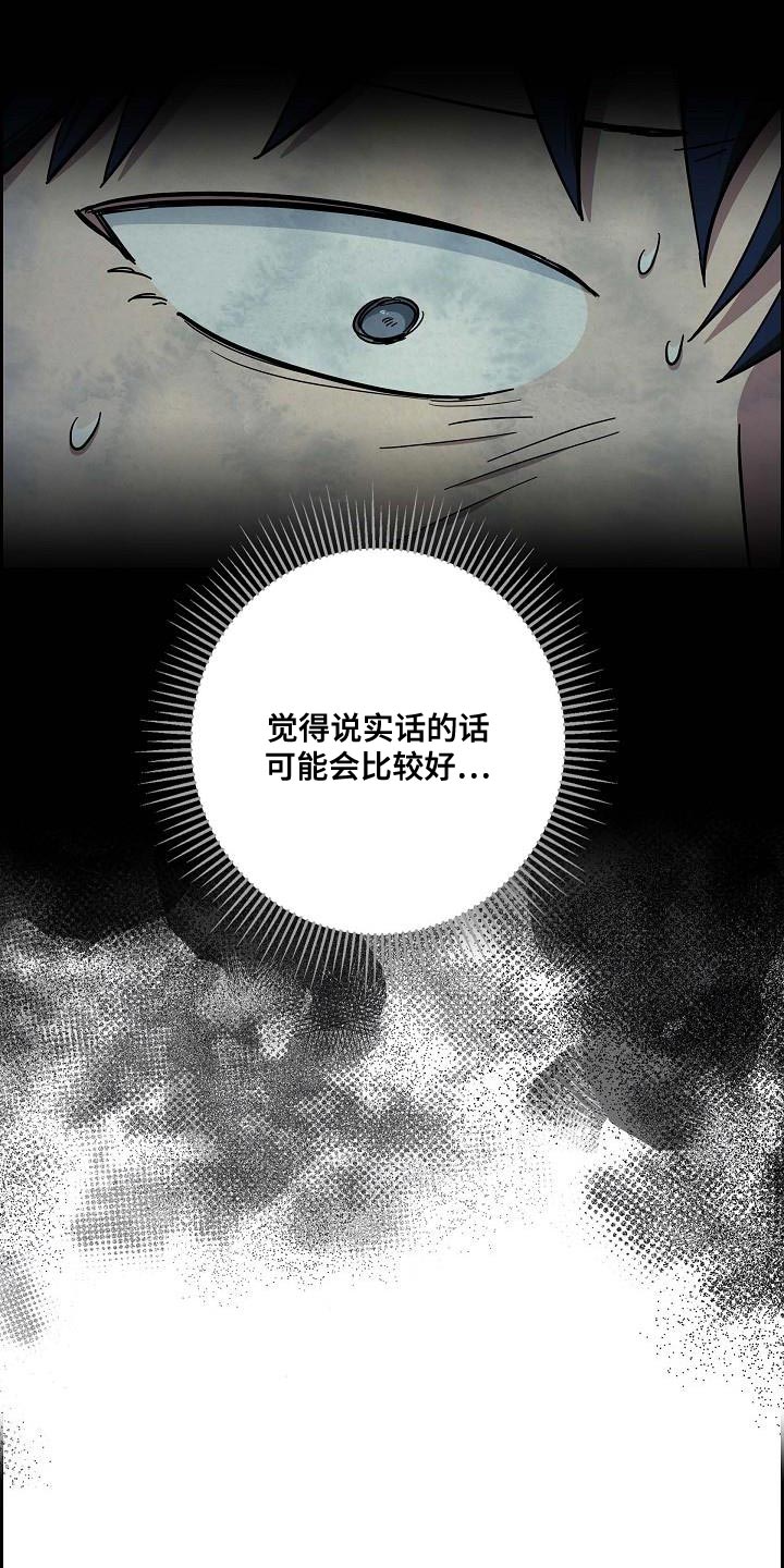 恩爱到百年什么意思漫画,第46话2图