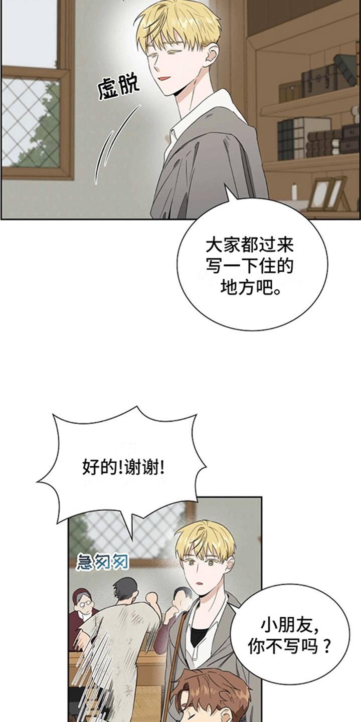 恩爱到百年什么意思漫画,第6话1图