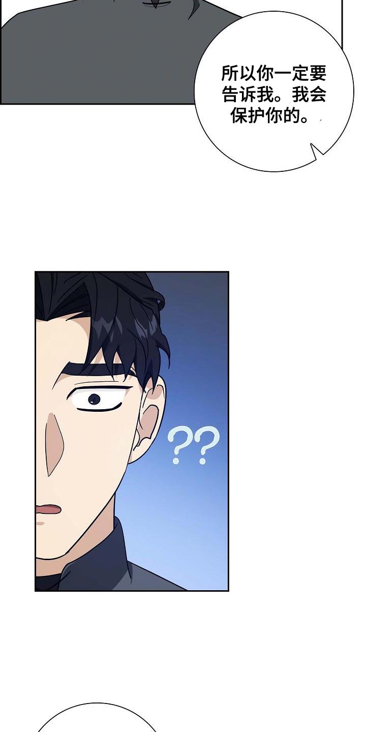 恩爱到百年什么意思漫画,第49话1图