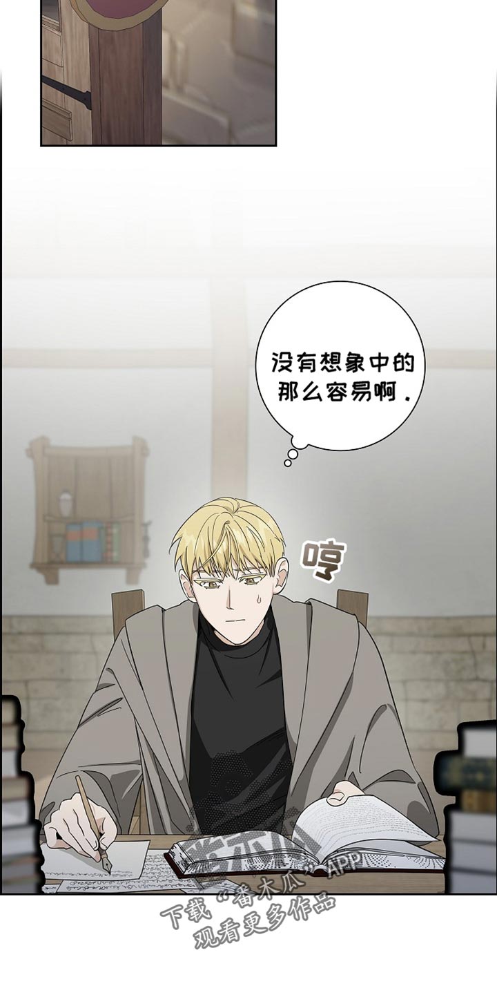 恩爱到百年什么意思漫画,第81话1图