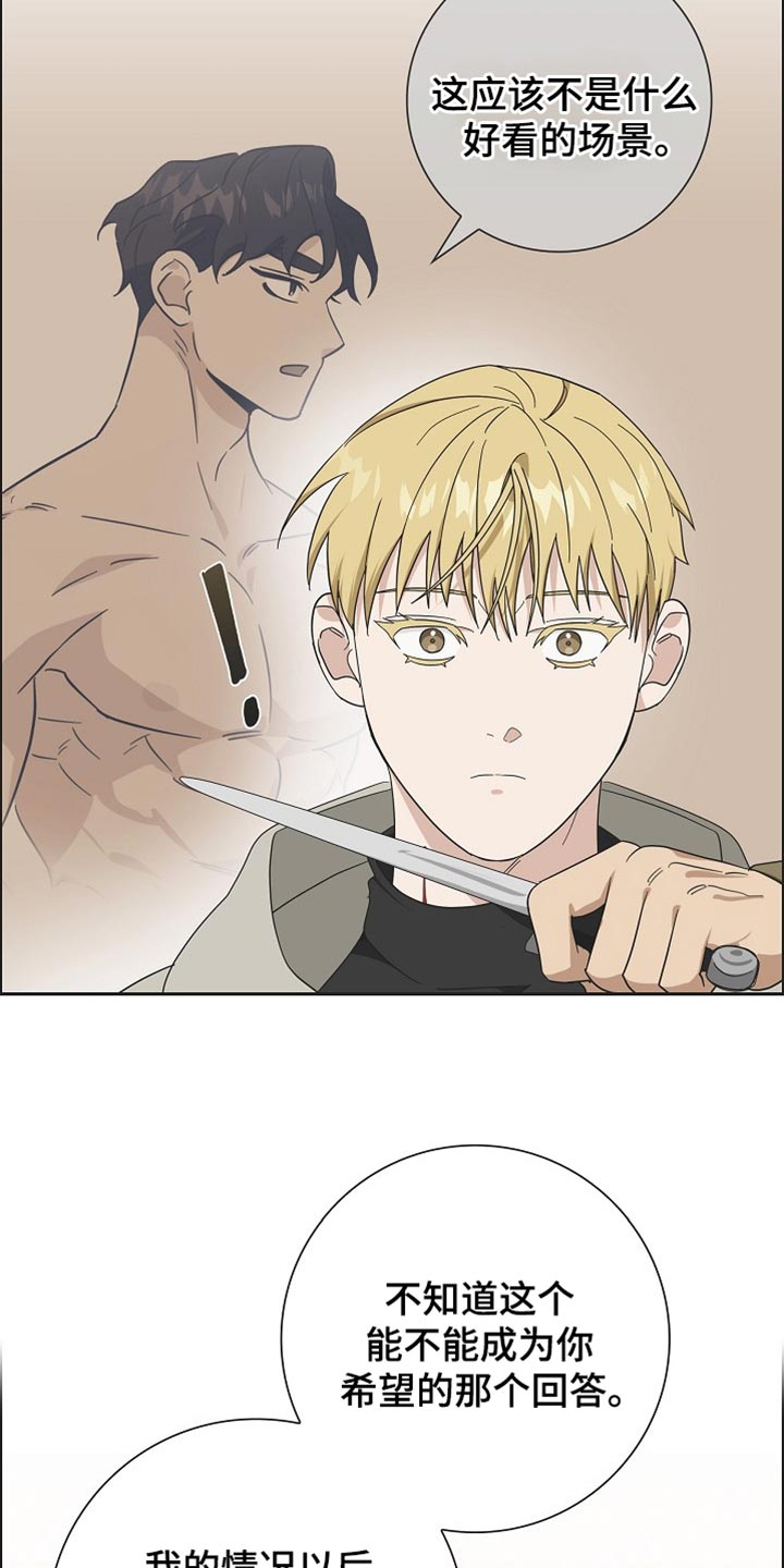 恩爱到百年什么意思漫画,第72话1图