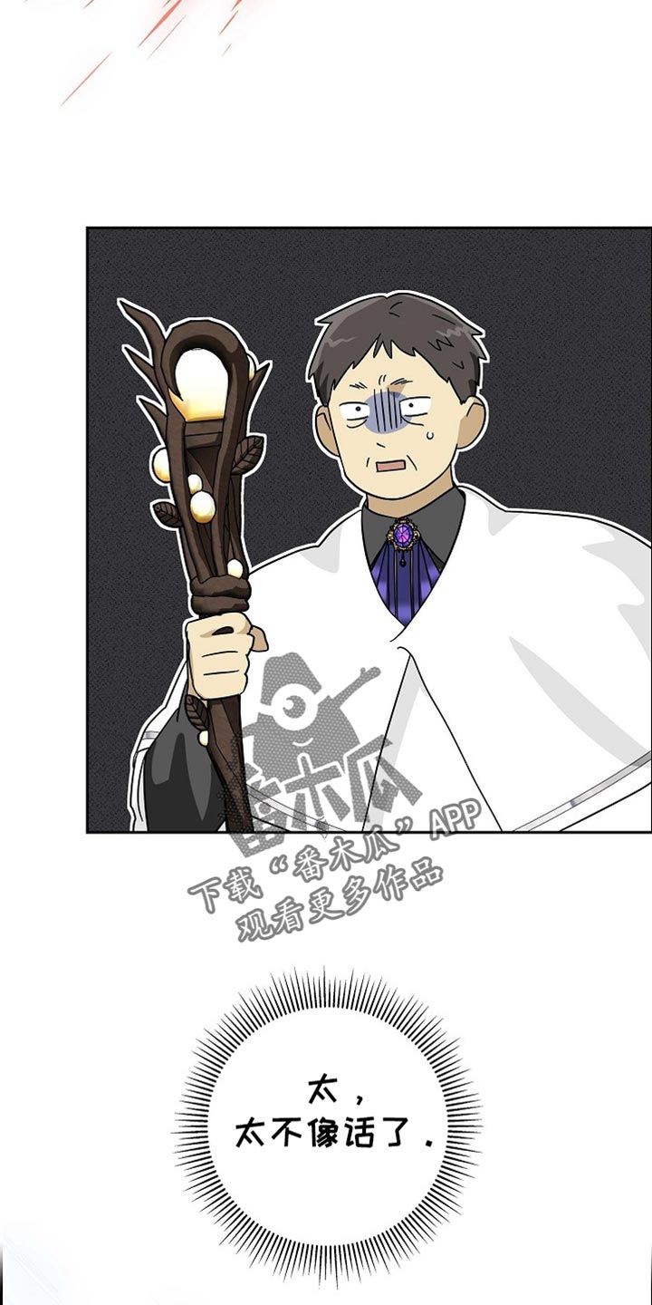 恩爱到百年什么意思漫画,第102话1图