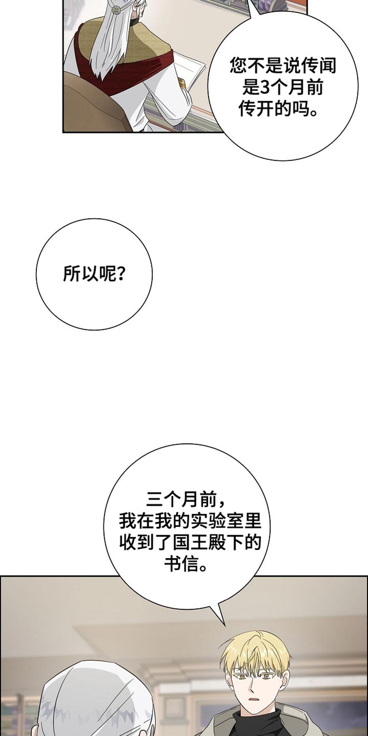 恩爱到百年什么意思漫画,第79话2图