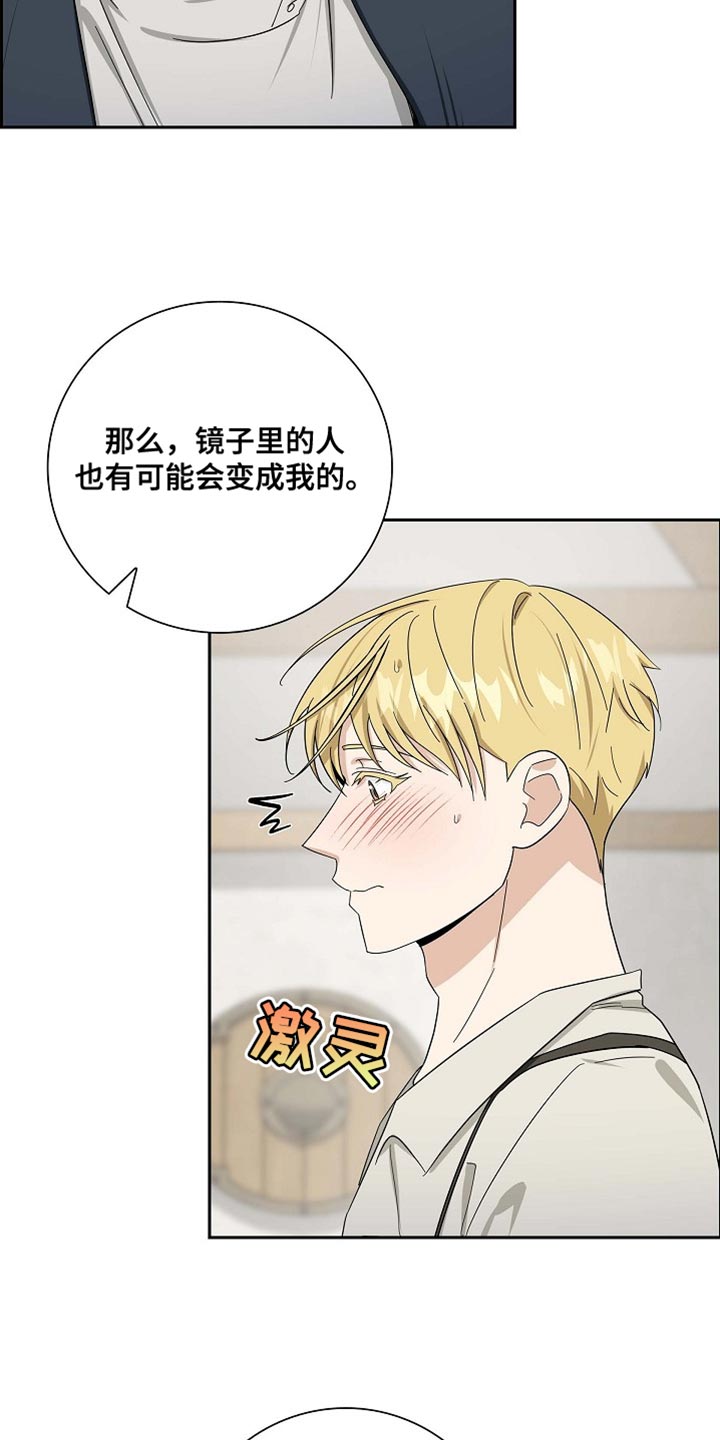 恩爱到百年什么意思漫画,第93话2图