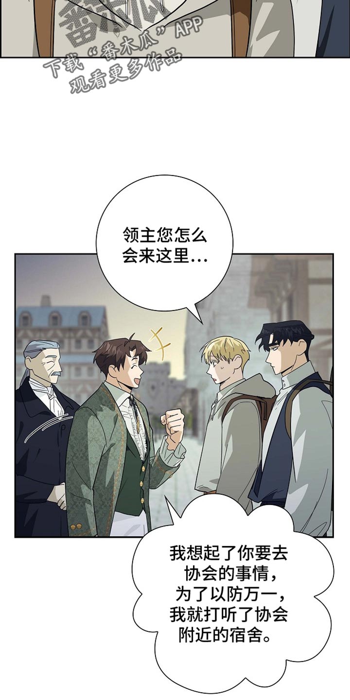 恩爱到百年什么意思漫画,第100话2图