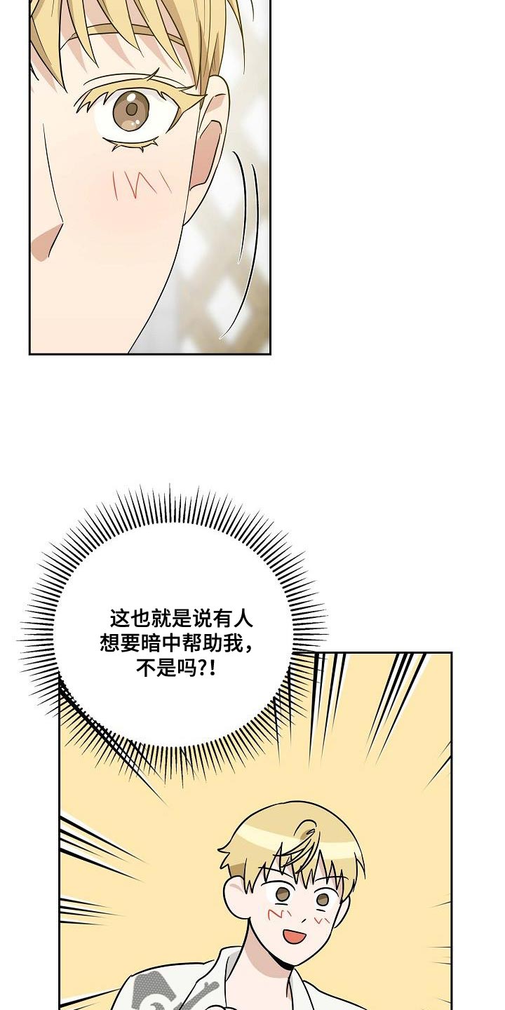 恩爱到百年什么意思漫画,第16话1图