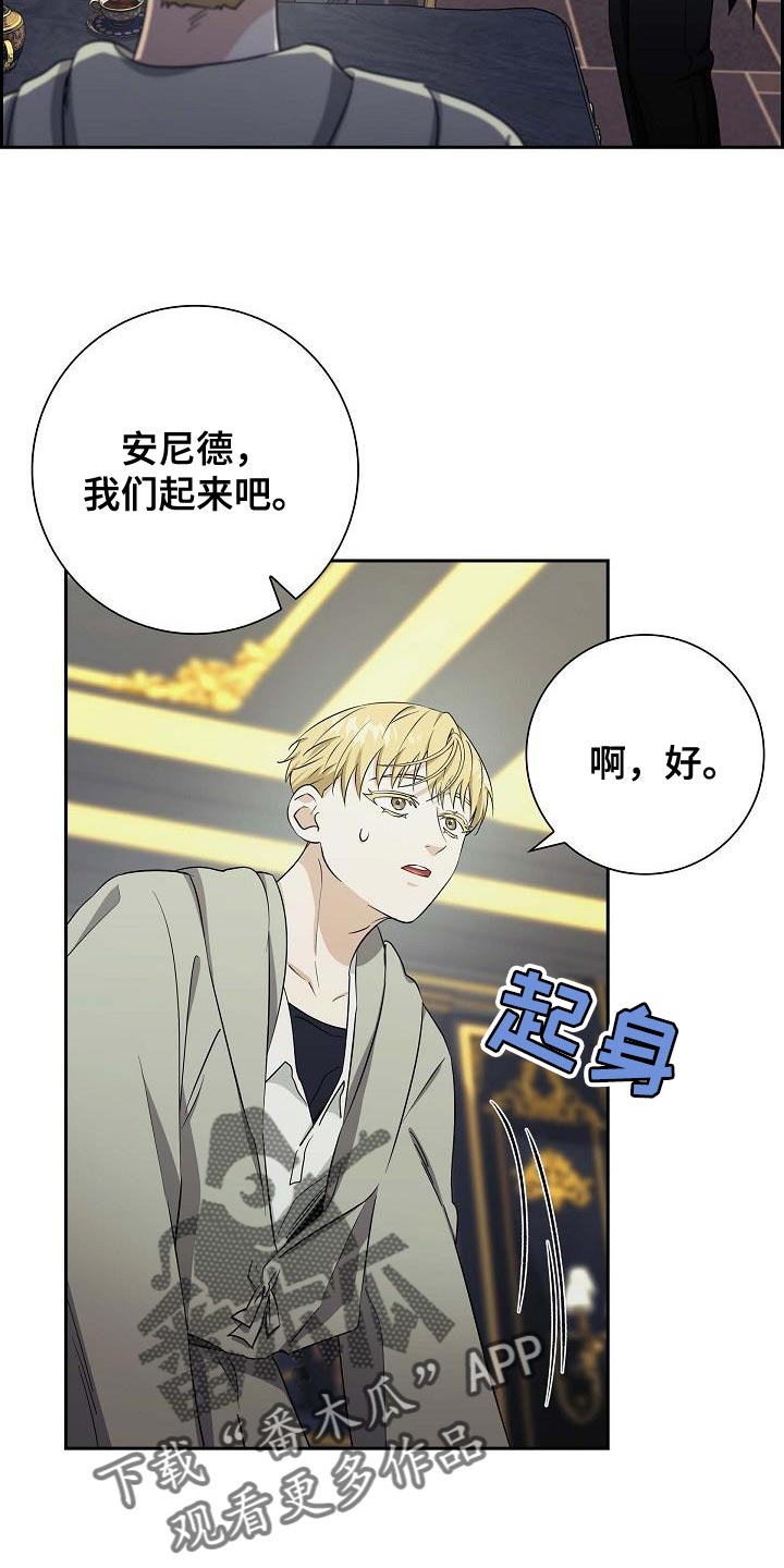 恩爱到百年什么意思漫画,第26话2图
