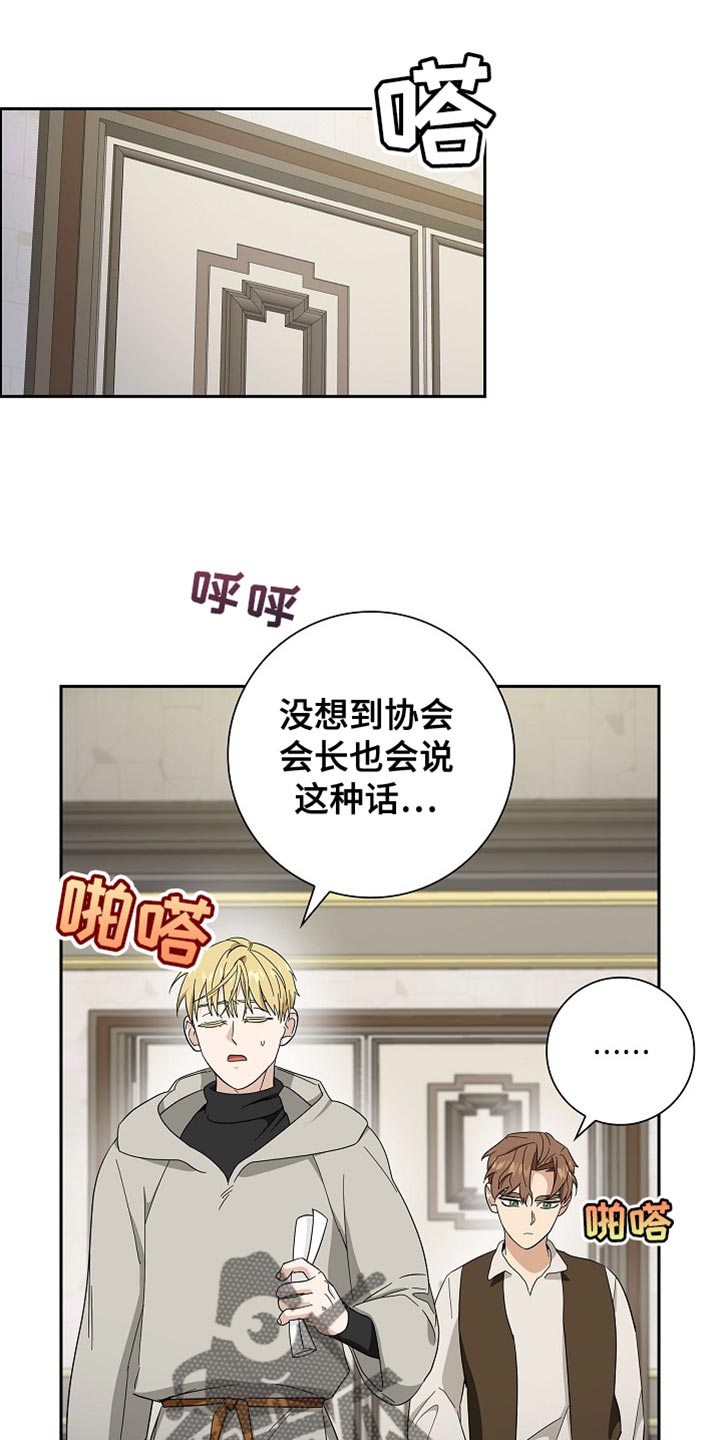 恩爱到百年什么意思漫画,第79话2图