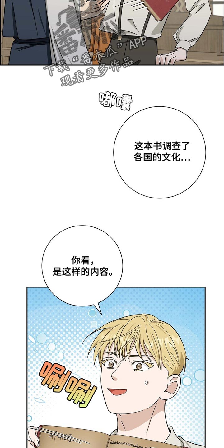 恩爱到百年什么意思漫画,第91话1图