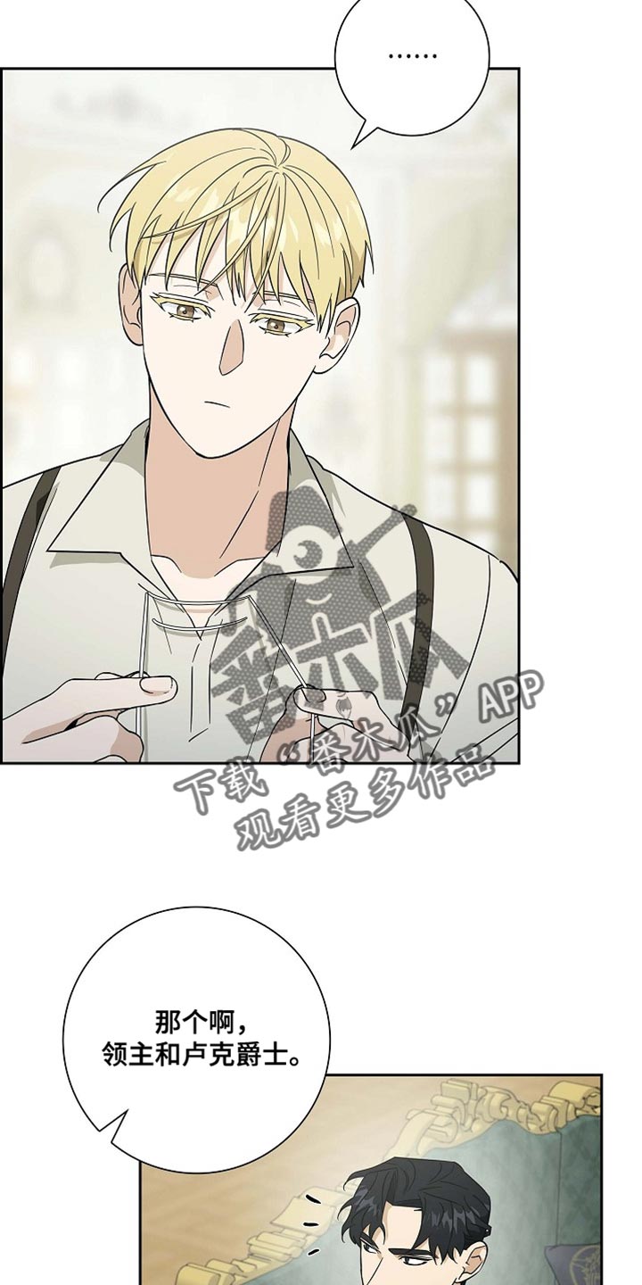 恩爱到百年什么意思漫画,第109话2图