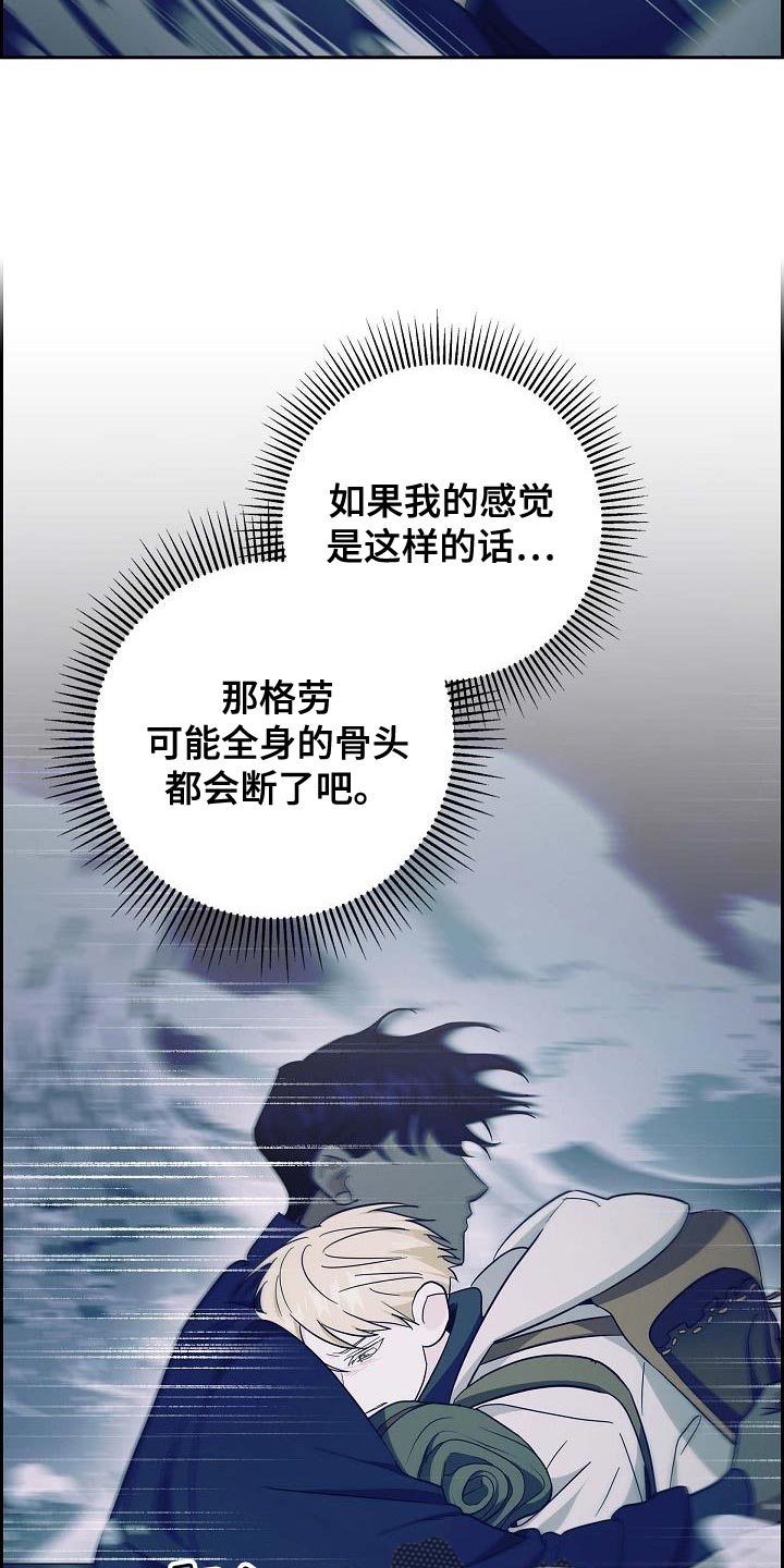 恩爱到百年什么意思漫画,第65话2图