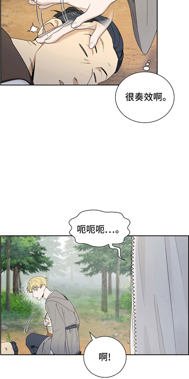 姻缘天注定短剧31集漫画,第4话2图