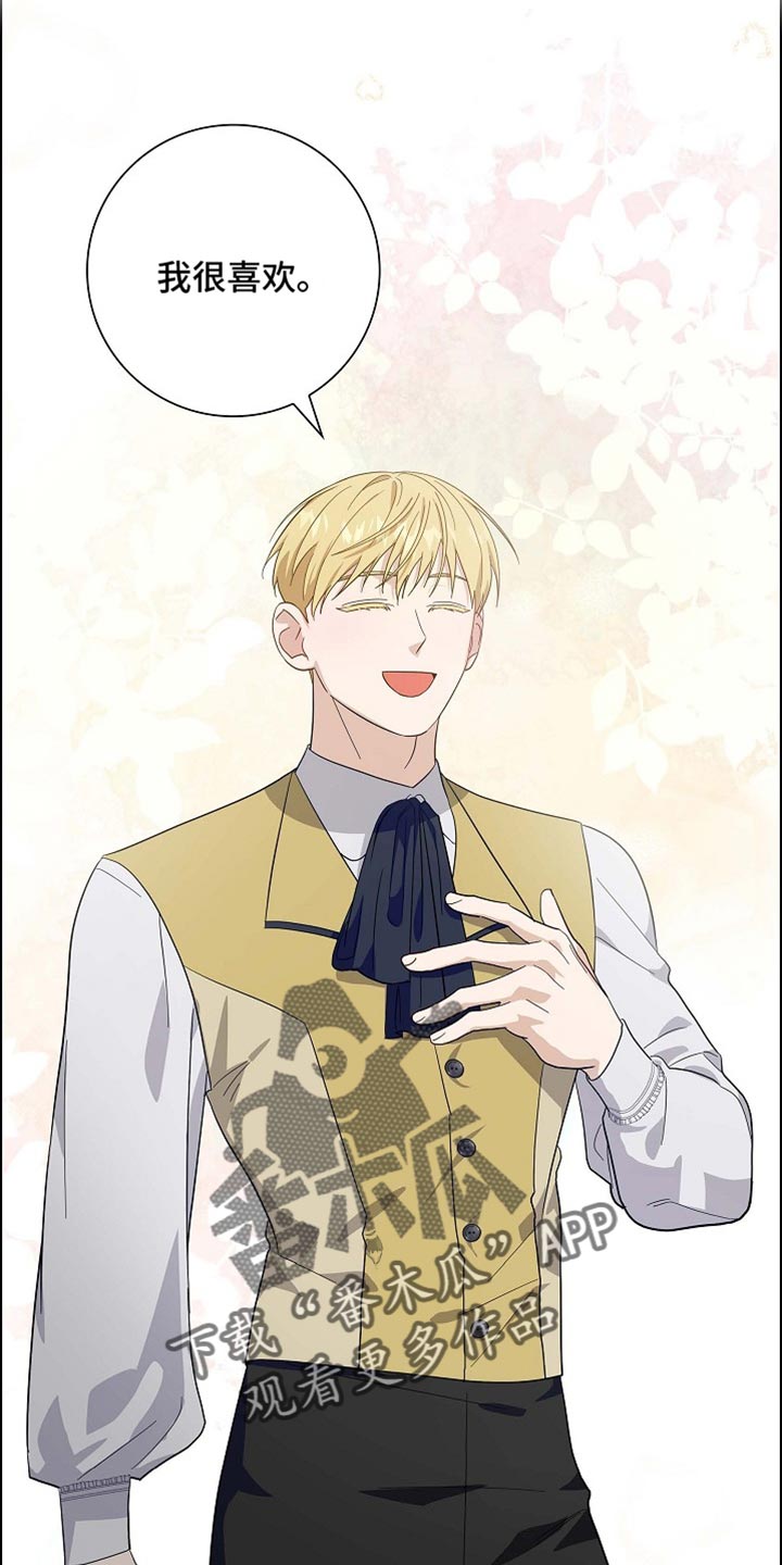 恩爱到百年什么意思漫画,第104话2图