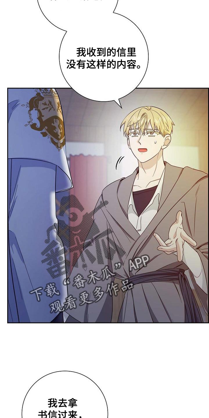 恩爱到百年什么意思漫画,第44话2图