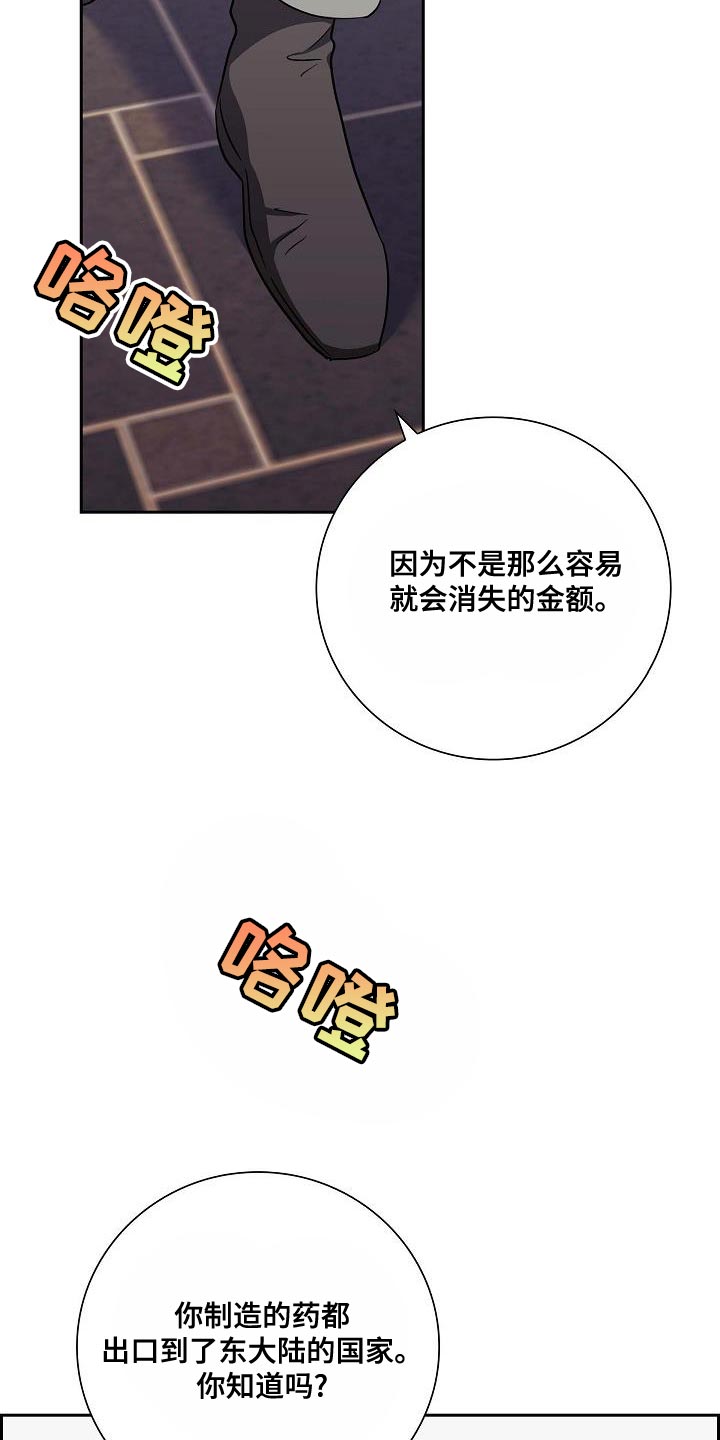 恩爱到百年什么意思漫画,第23话2图
