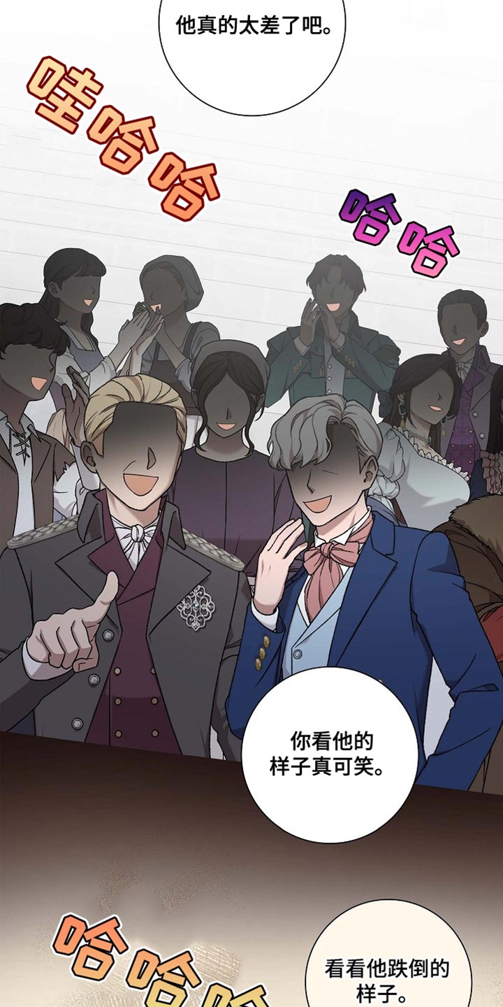 恩爱到百年什么意思漫画,第123话2图