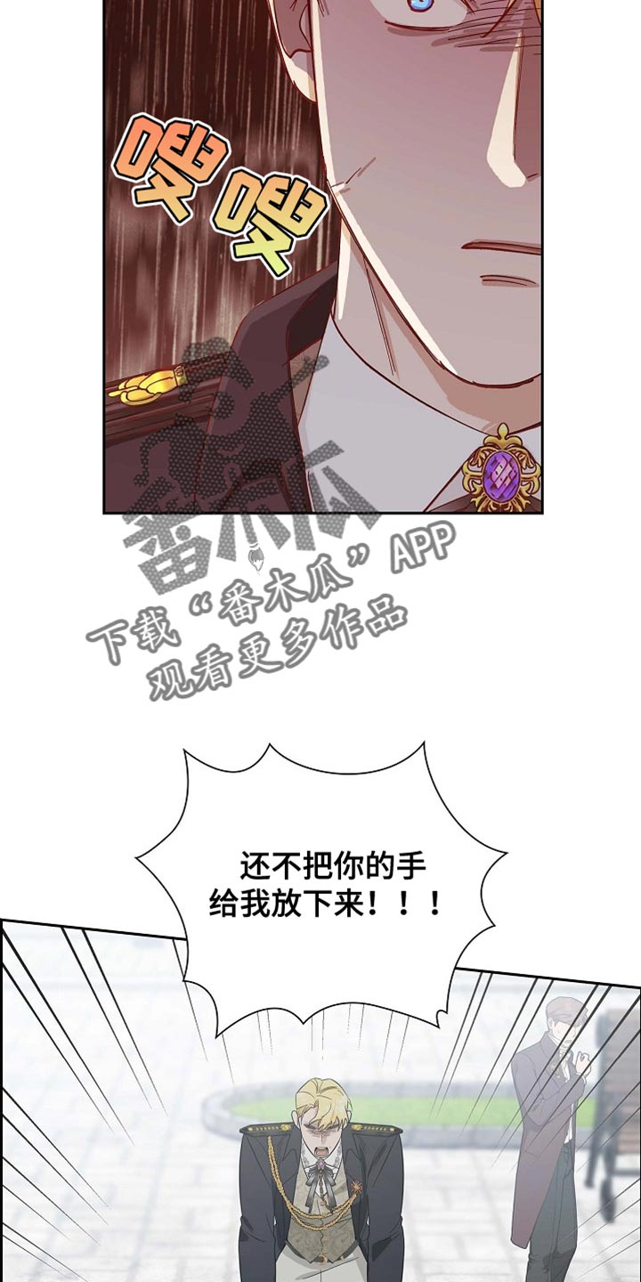 恩爱到百年什么意思漫画,第90话2图