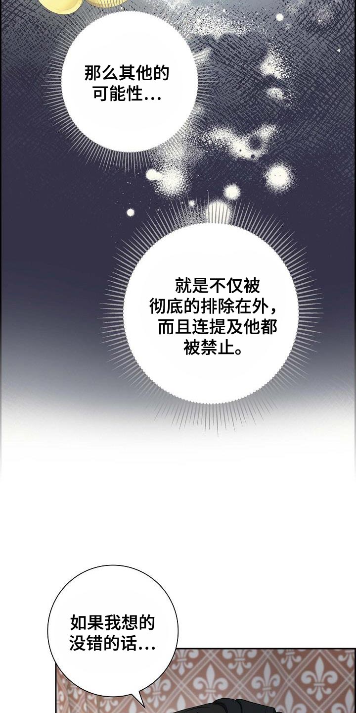 恩爱到百年什么意思漫画,第35话2图