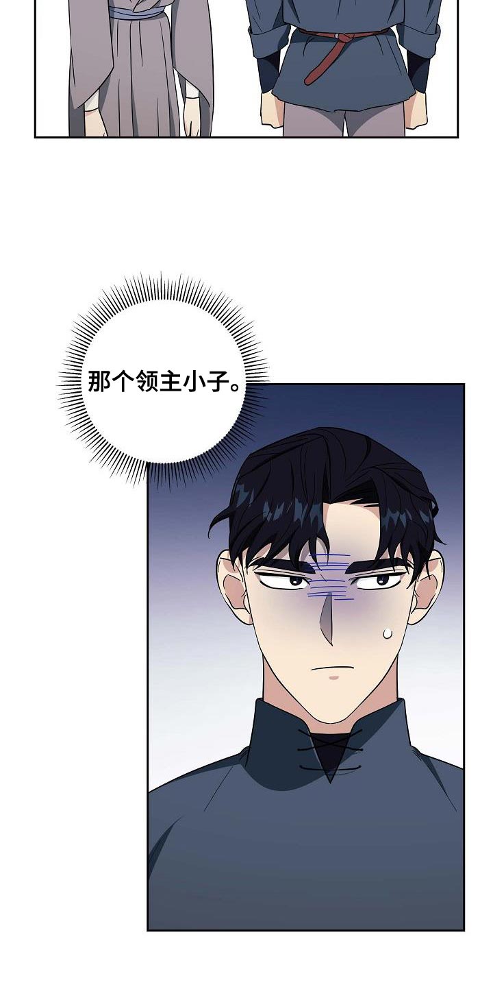 恩爱到百年什么意思漫画,第50话2图