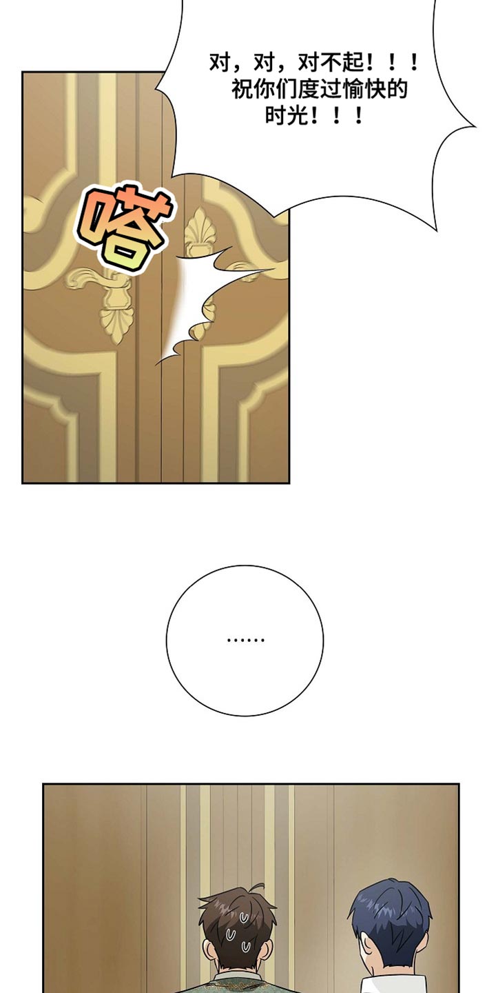 恩爱到百年什么意思漫画,第109话2图