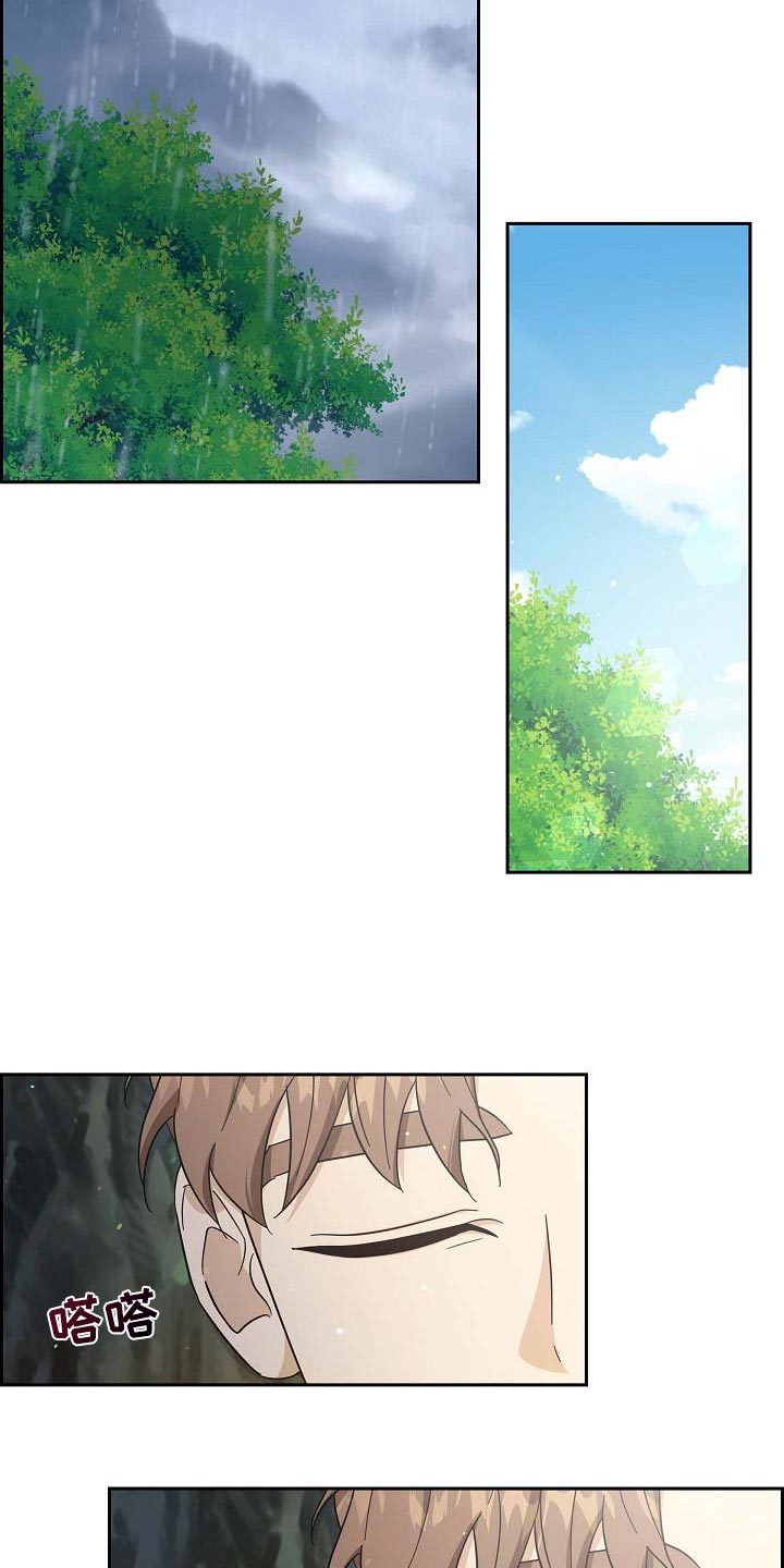 恩爱到百年什么意思漫画,第68话2图