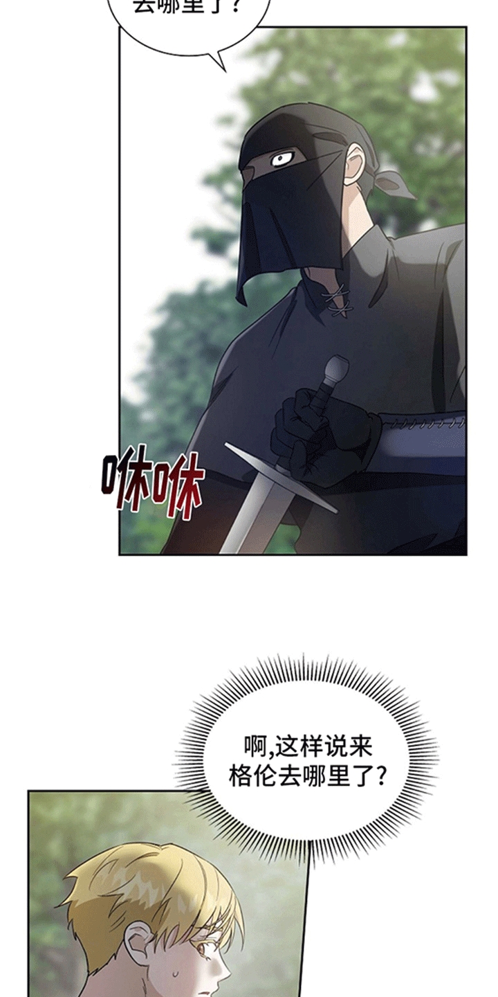 恩爱到百年什么意思漫画,第11话2图