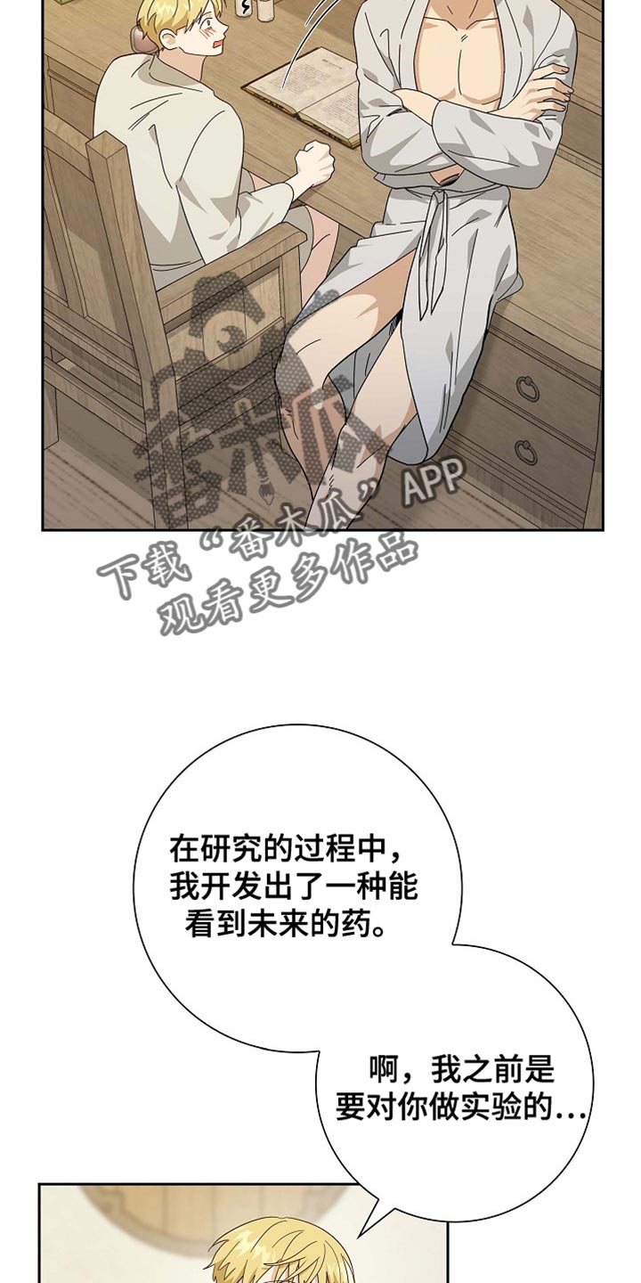 恩爱到百年什么意思漫画,第96话2图