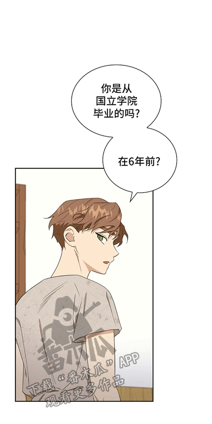恩爱到百年什么意思漫画,第7话1图