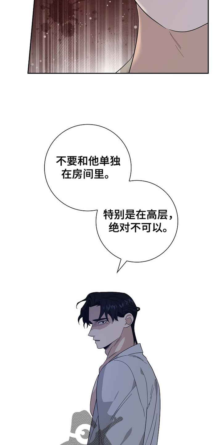 恩爱到百年什么意思漫画,第97话1图
