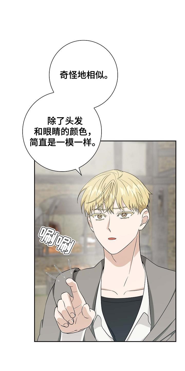 恩爱到百年什么意思漫画,第39话2图