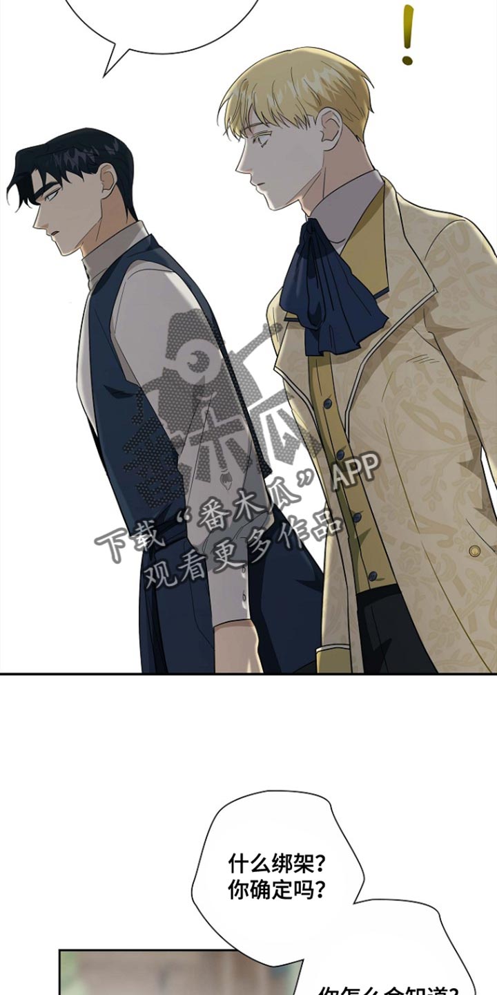 恩爱到百年什么意思漫画,第118话2图