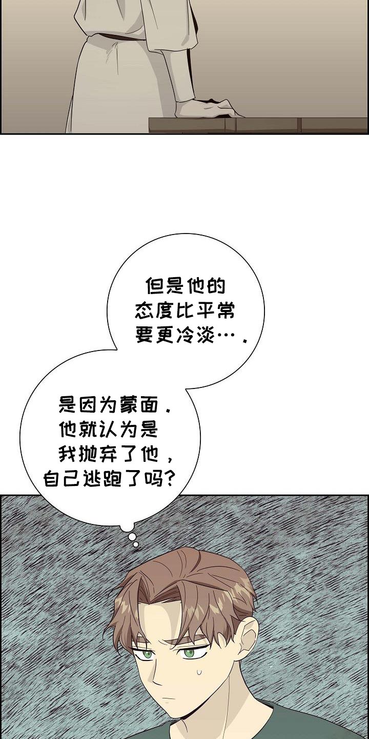 恩爱到百年什么意思漫画,第69话1图