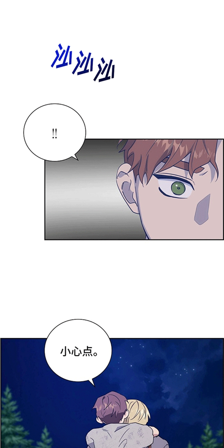 恩爱到百年什么意思漫画,第9话2图