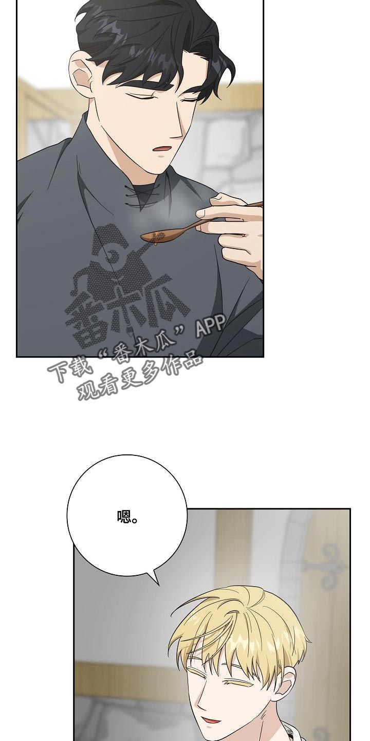 恩爱到百年什么意思漫画,第30话1图