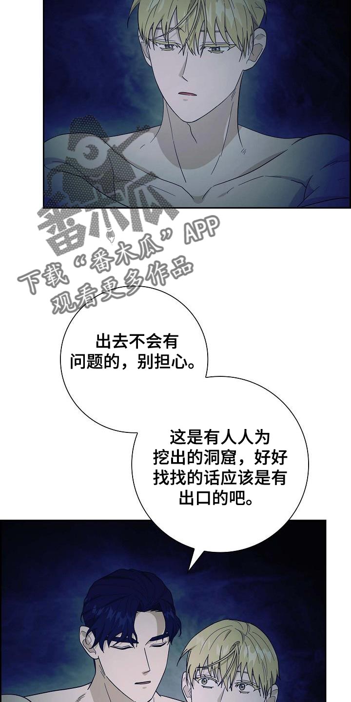 恩爱到百年什么意思漫画,第61话2图