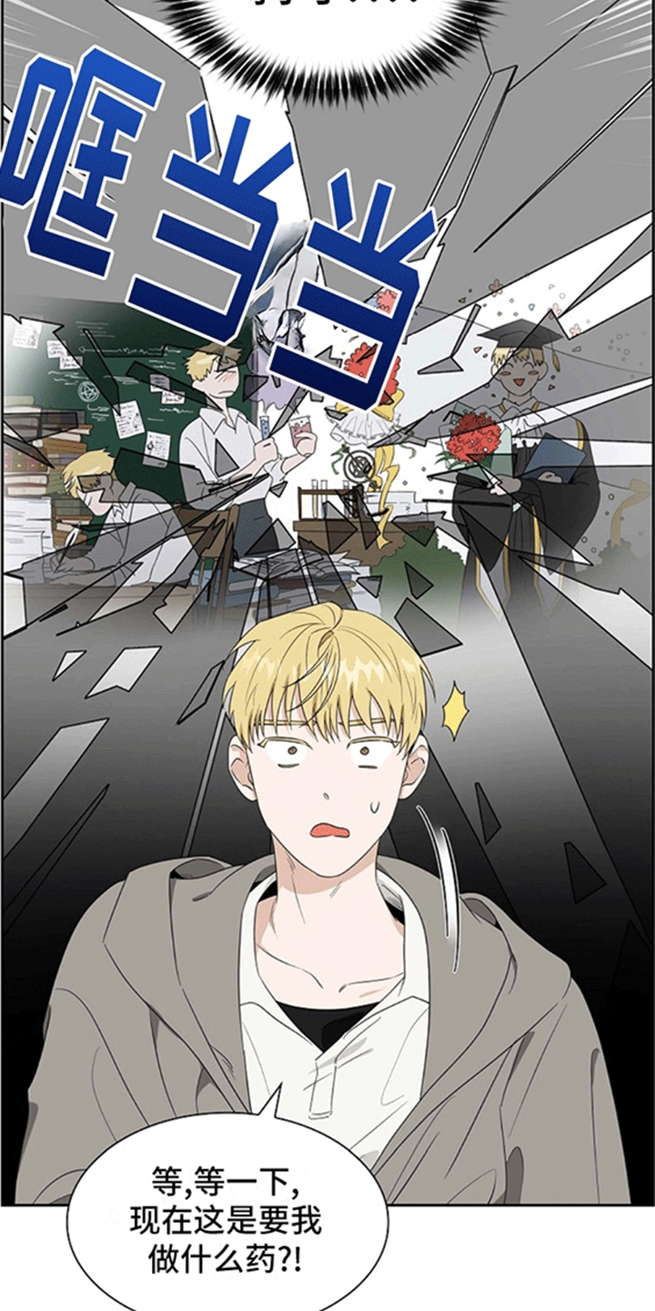 恩爱到百年什么意思漫画,第1话2图