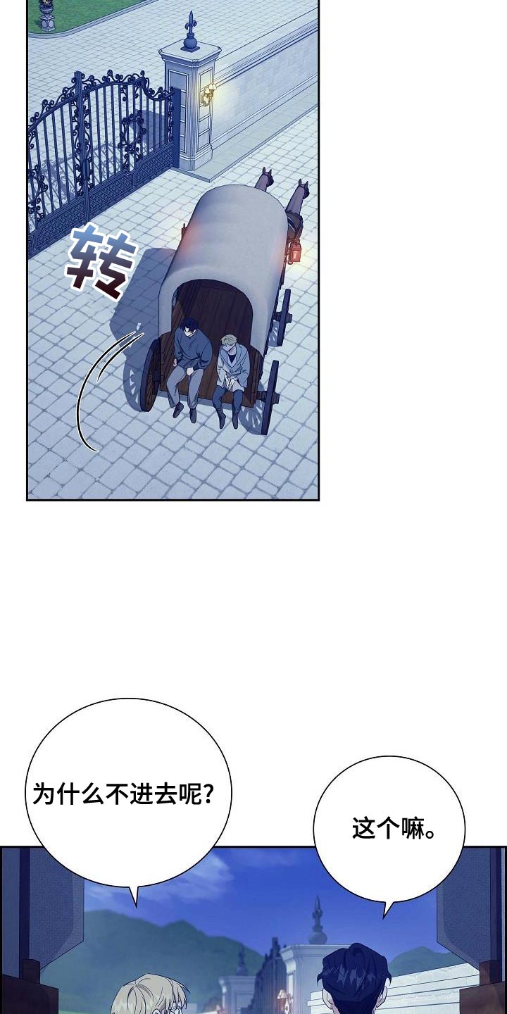 恩爱到百年什么意思漫画,第22话2图