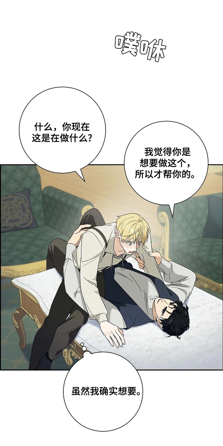恩爱到百年什么意思漫画,第110话1图